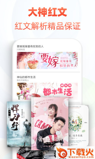 追书神器2.25.1ios版下载