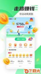 好运计步app截图1