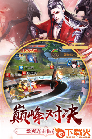 诛妖传说截图2