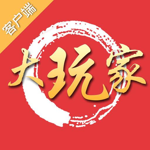 幸运大玩家app下载-幸运大玩家v1.10 安卓版
