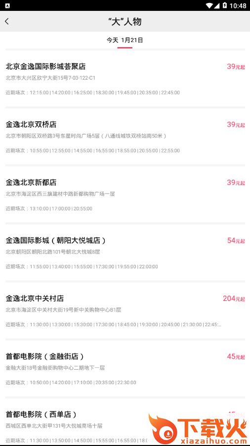 速票截图2