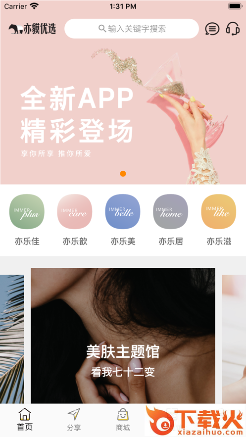 亦貘优选app截图1