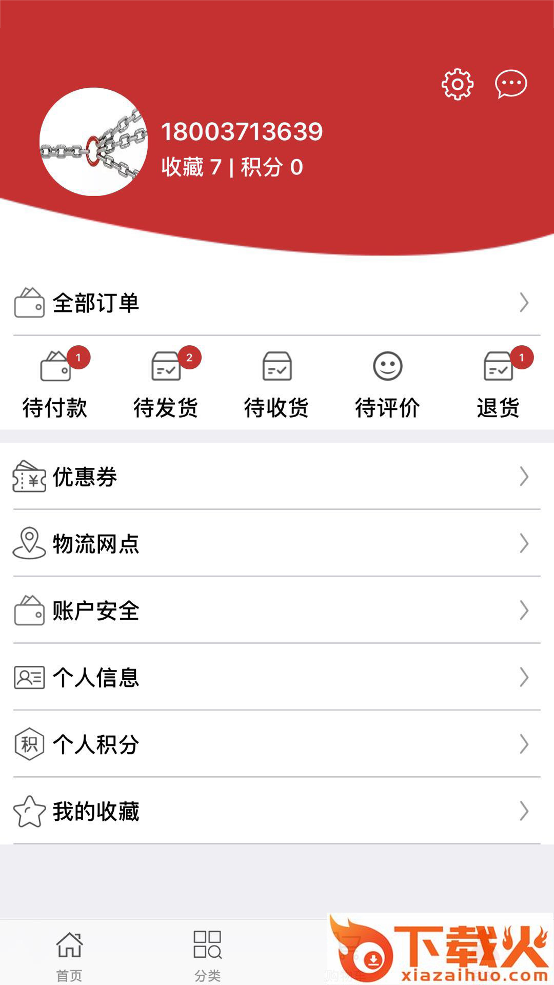 车轮库商城截图2