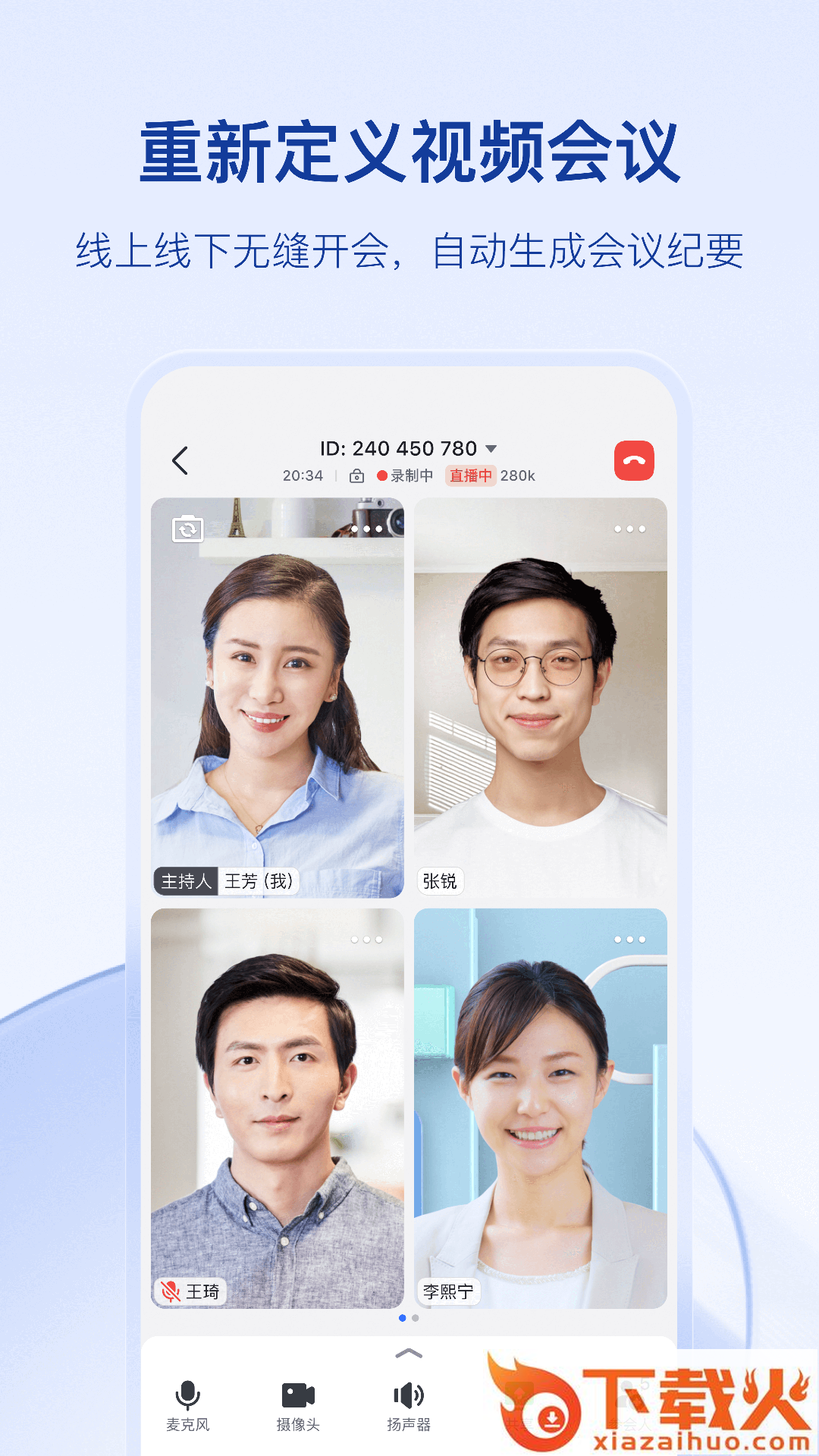 飞书Lark截图2