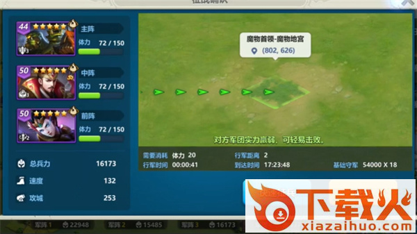 英魂之刃战略版小米版本截图2