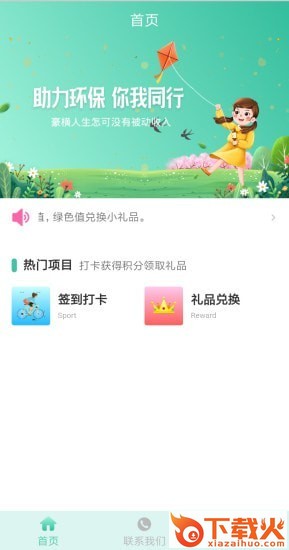 佰易app v1.0.1 安卓版截图1