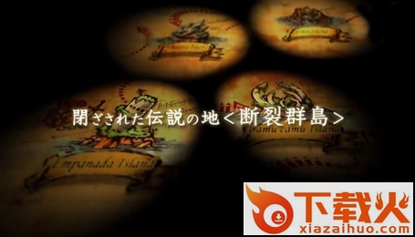 怪物猎人:探险汉化版下载截图2