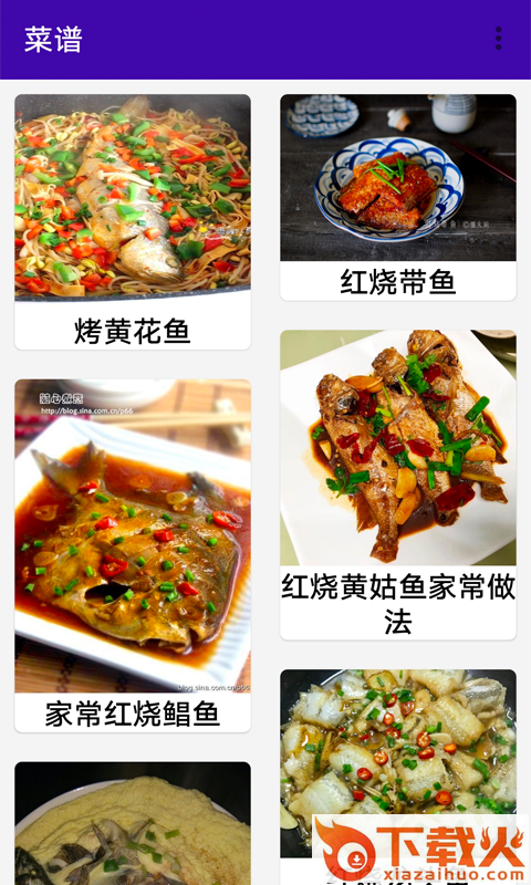 同聚元鱼类烹饪指南截图2