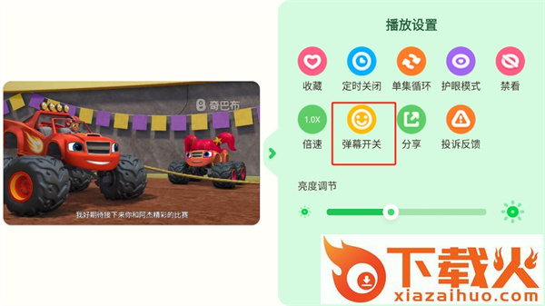 爱奇艺奇巴布app截图3