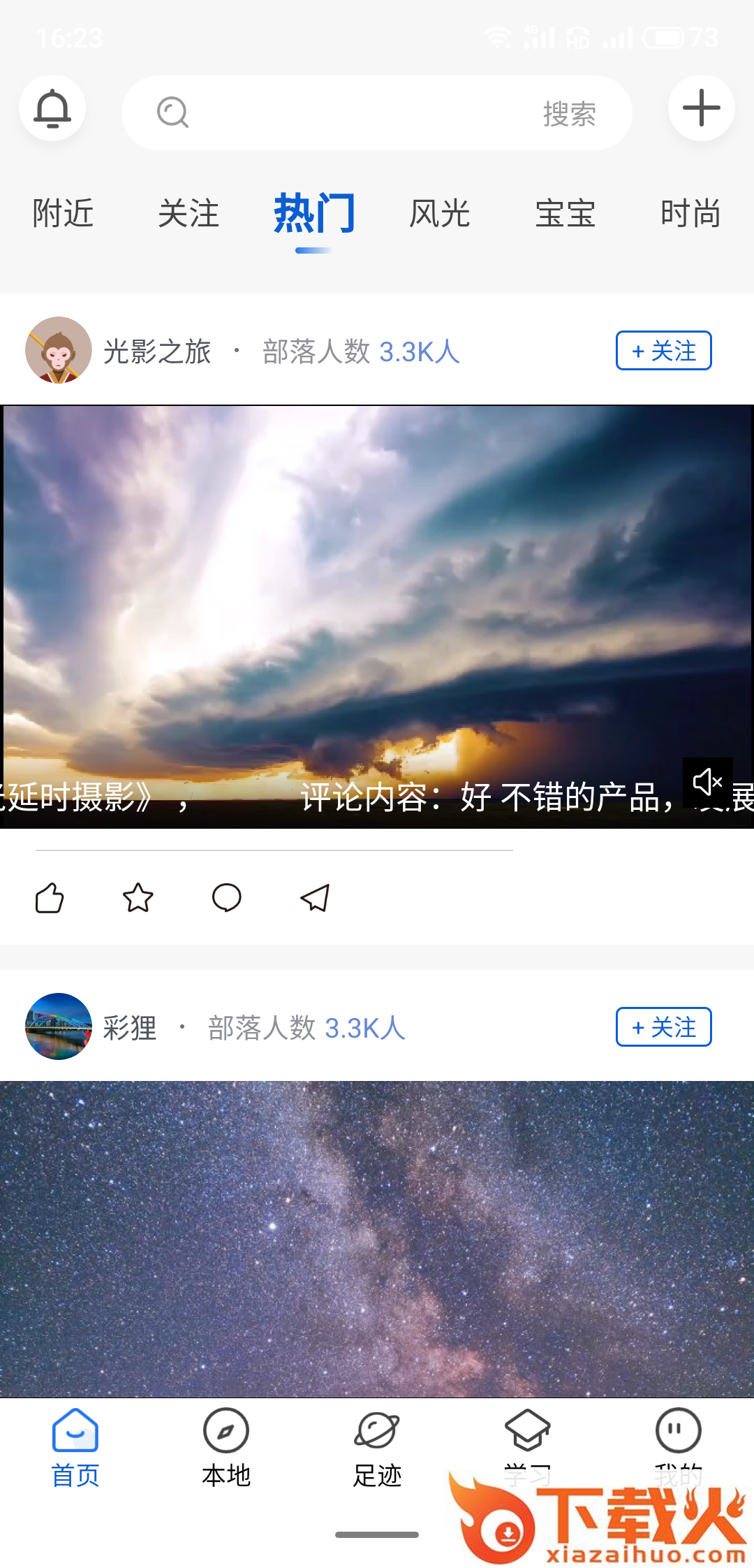 悟空拍摄截图2