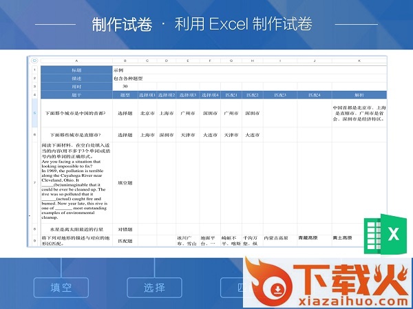 磨题帮免费pc版 v1.2.88 官方最新版 截图1