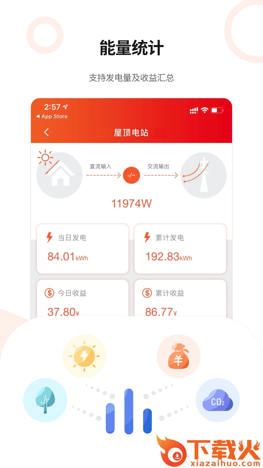 晶太阳app截图1