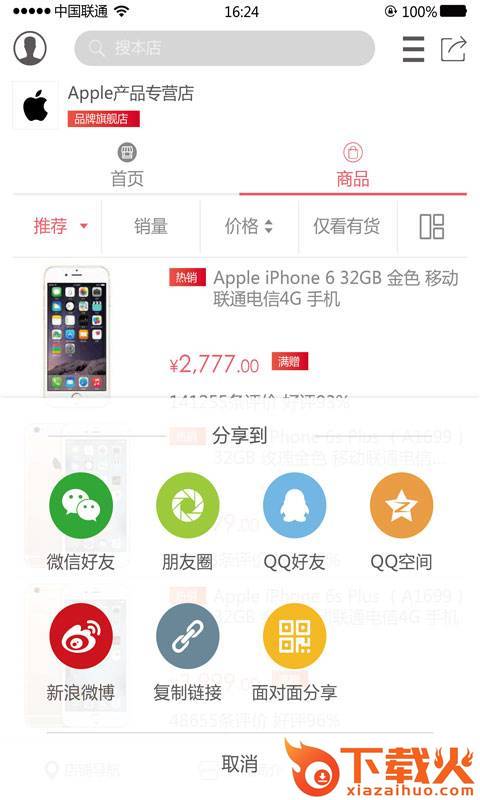 万物可期App截图1