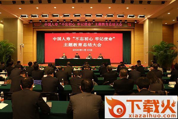 中国人寿综合金融app截图3