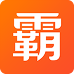 爱霸王APP下载-爱霸王v1.2.9 安卓版
