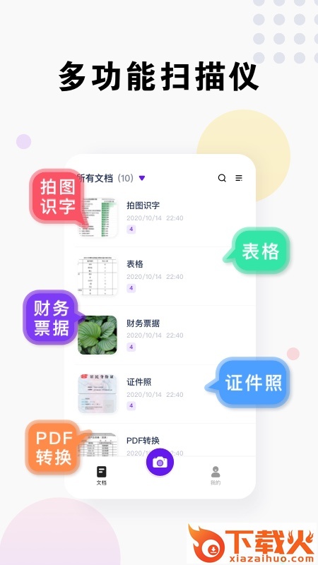 小马识图app截图1