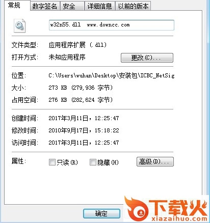 w32n55.dll下载