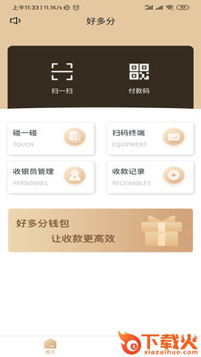好多分app下载截图2