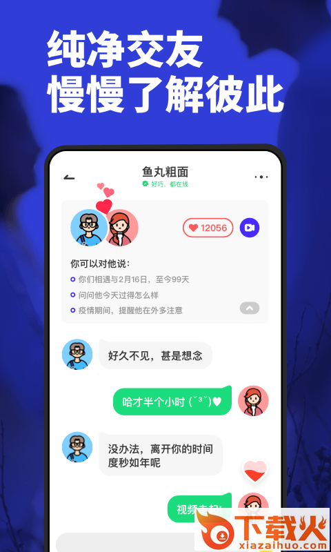 Maybe截图2