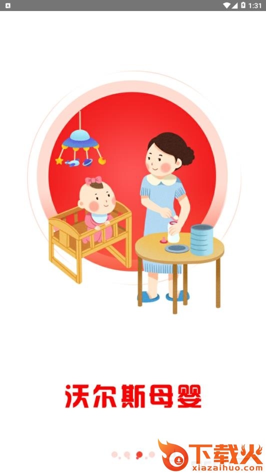 沃尔斯截图2