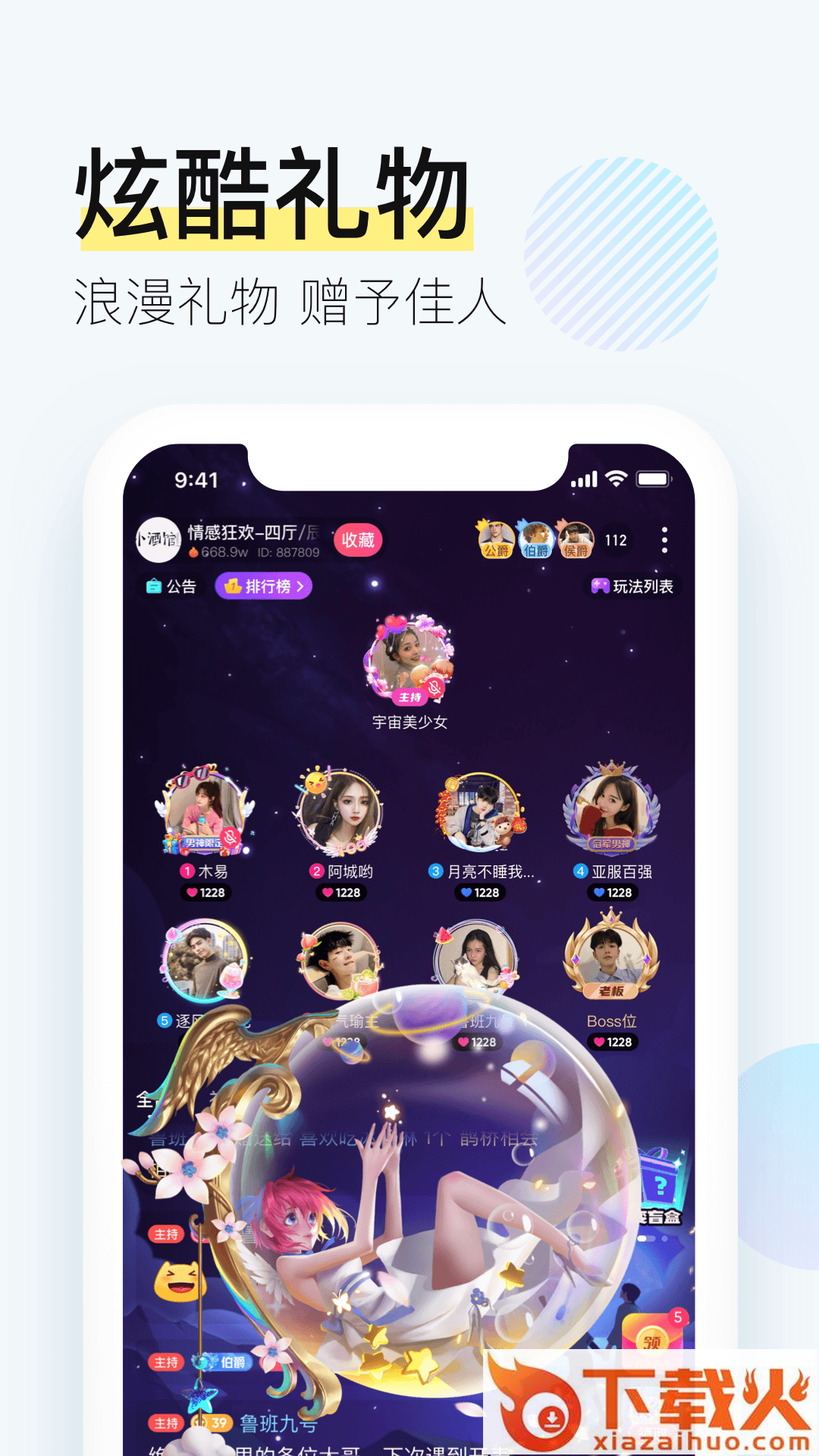 西西交友单派截图2