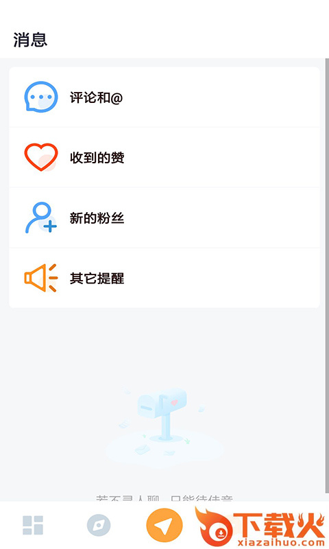 懂物理截图2