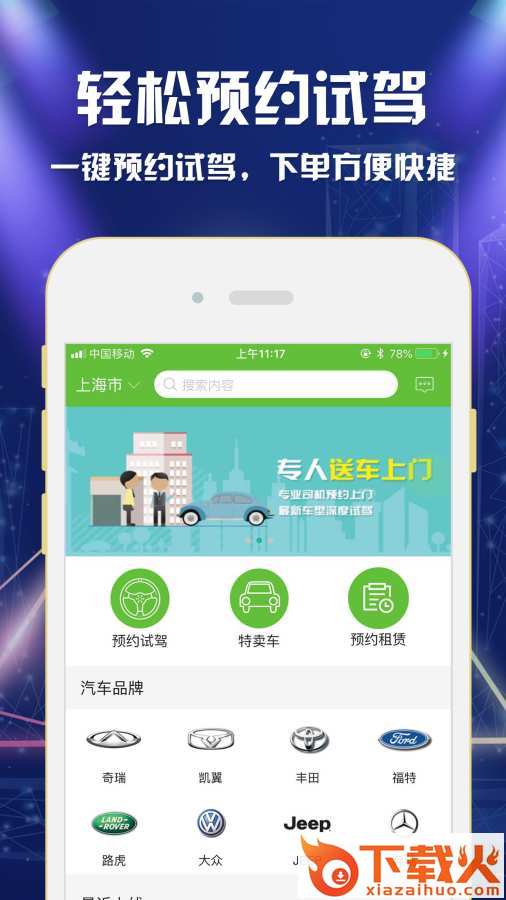 约驾吧app截图1