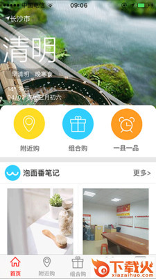掌上供截图2