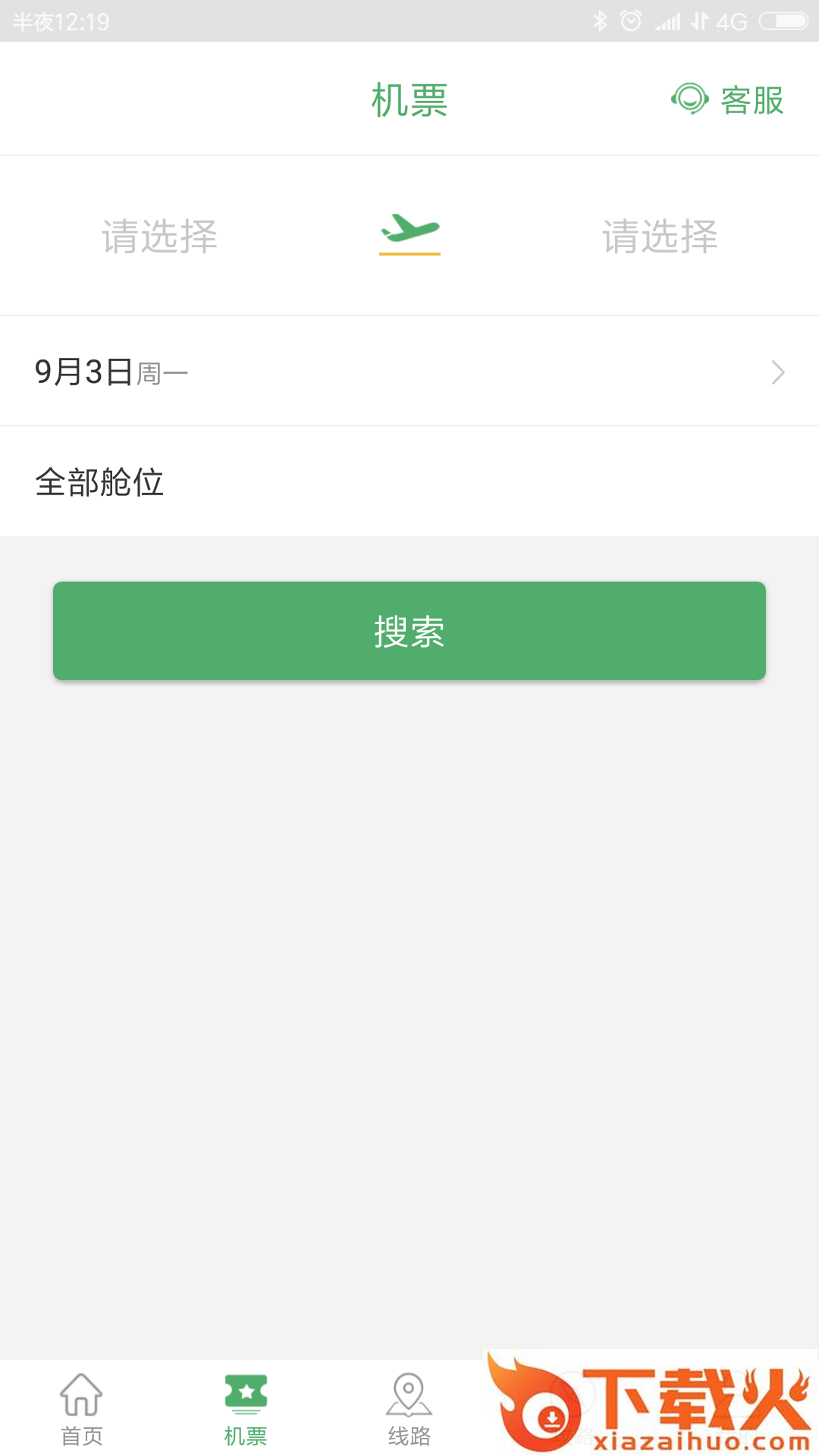 有意思旅游 v1.9.2 安卓版截图2