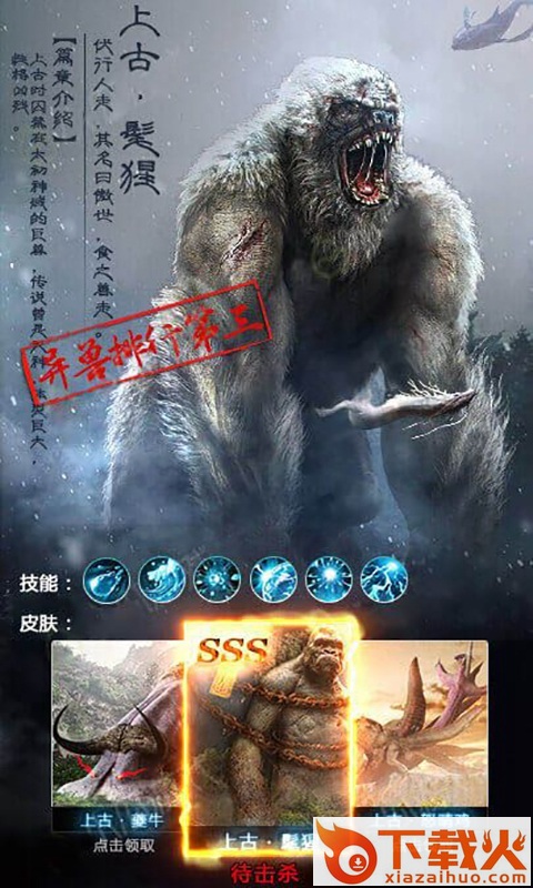 山海时空穿梭截图2