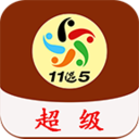 11选5缩水软件手机版 v6.7.1805 安卓版