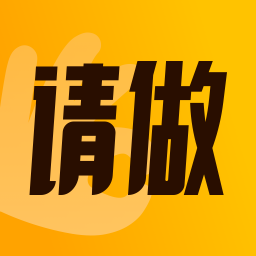 请做安卓版下载-请做appv1.0.7 最新版