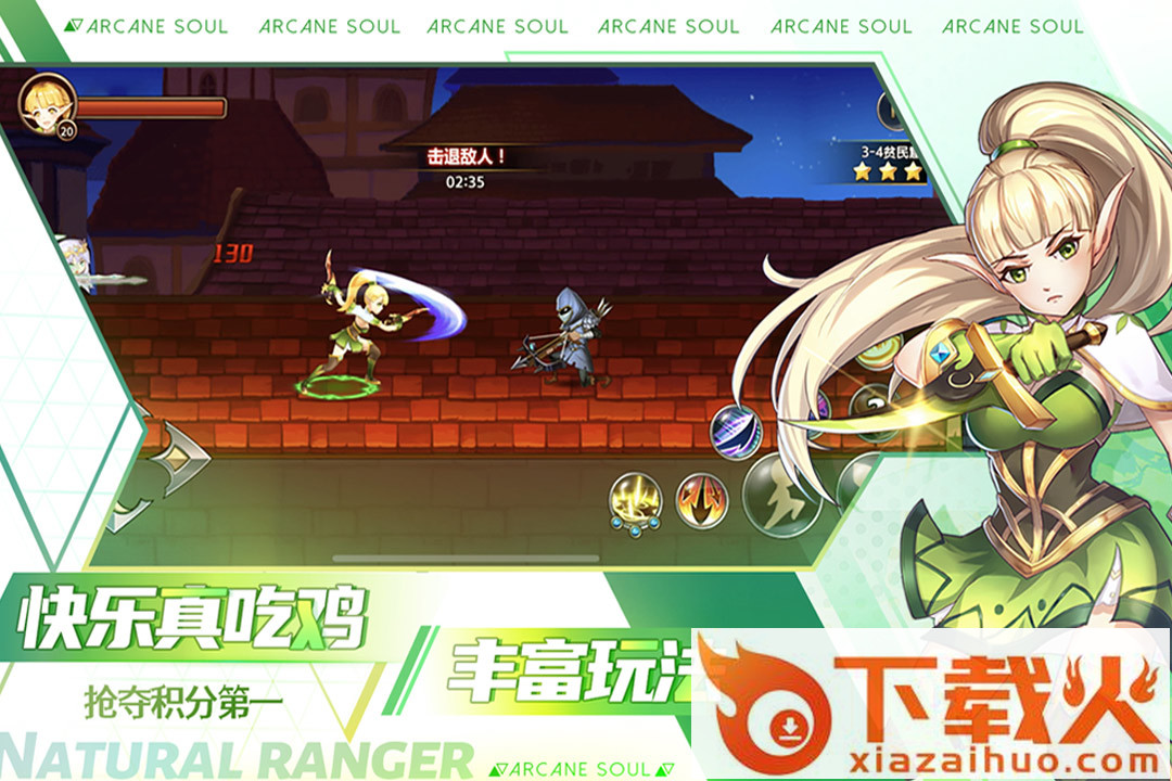 剑之痕手游下载截图1