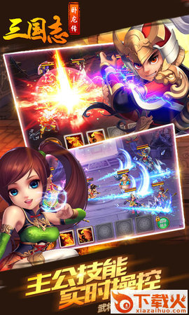 三国卧龙传 v1.68 正版截图2