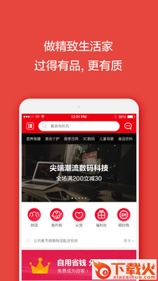泰璞优选app截图2