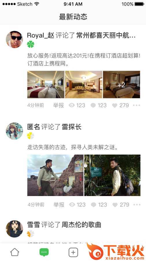 评客截图2