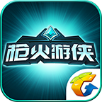 枪火游侠助手安卓下载-枪火游侠助手appv2.4.1030 最新版