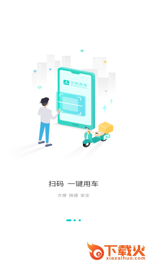 777电单app截图1