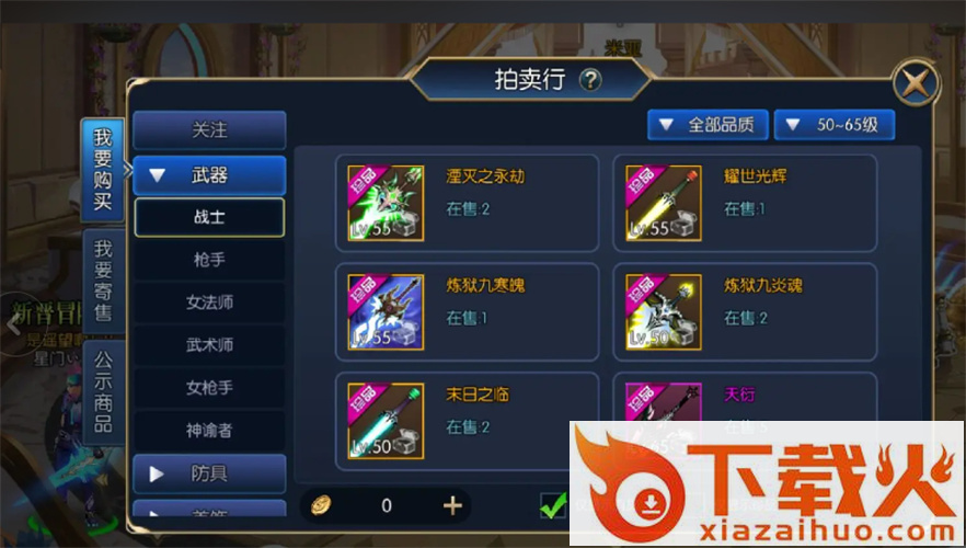 指尖阿拉德unity版截图3