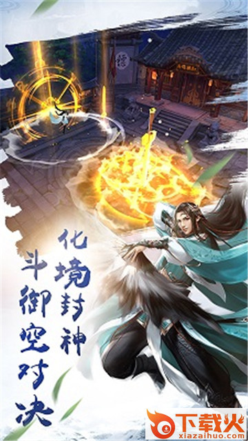忆剑情缘截图1
