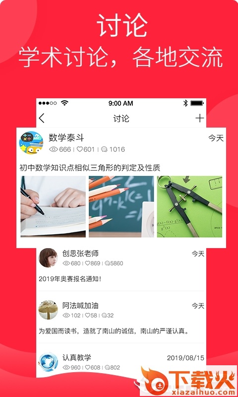 教多多短视频截图1