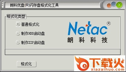 朗科u盘闪存盘格式化工具最新版