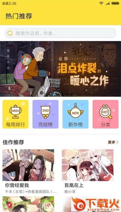 快应用服务框架app截图2