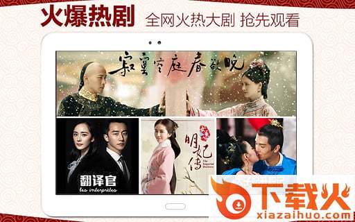 乐视视频TV版官方下载截图2