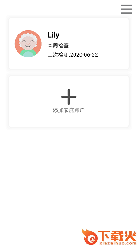 HiNounou居家健康子女监控软件App v1.16 安卓版截图1