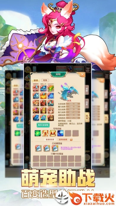 封神西游传截图1