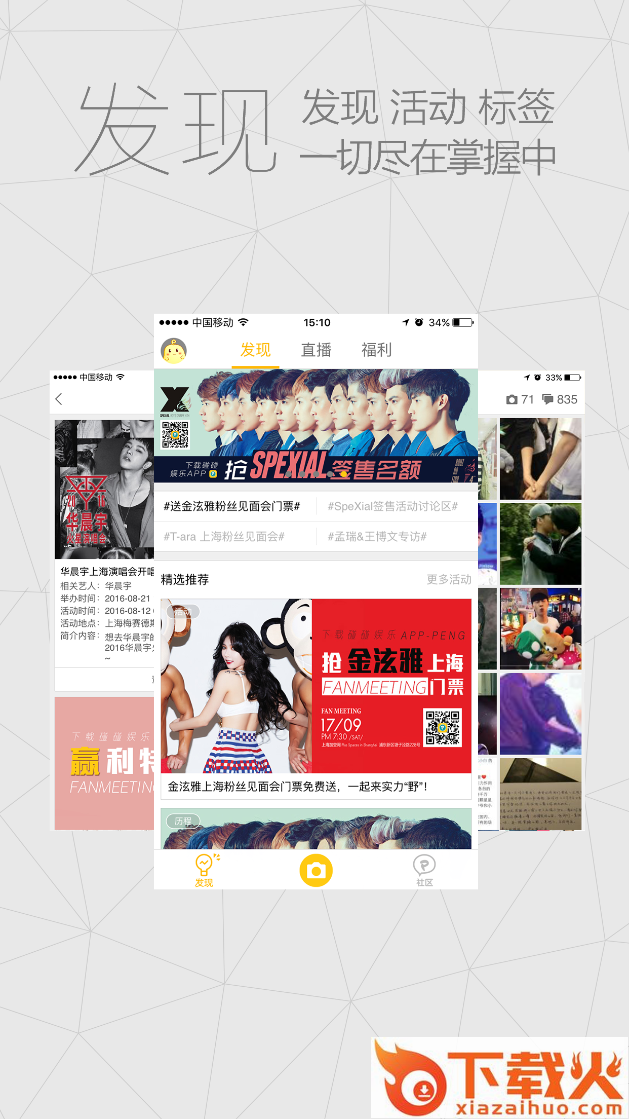 PENG软件截图1