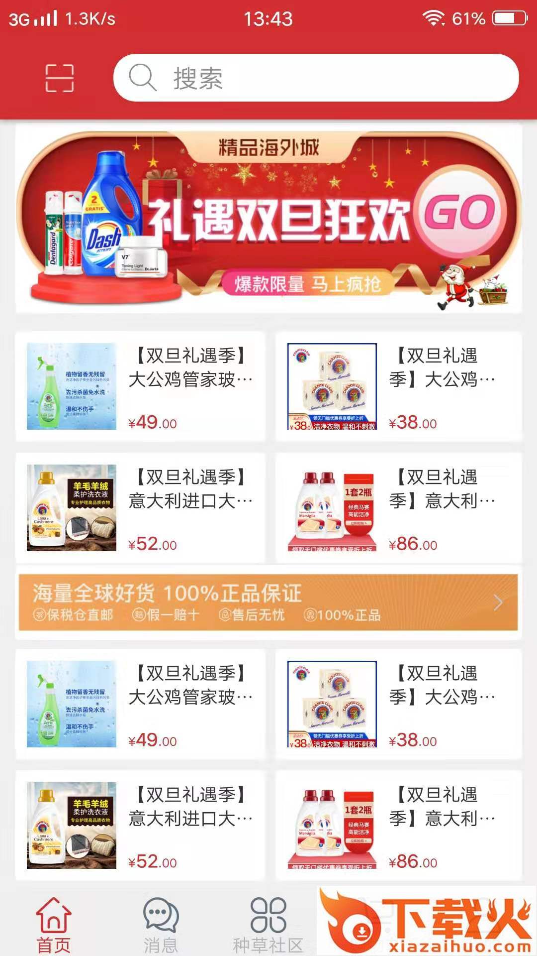 海外城截图2
