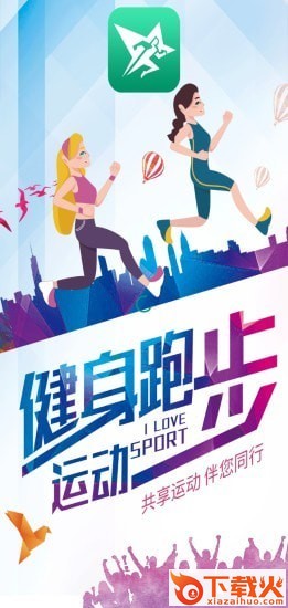 趣慢跑截图1