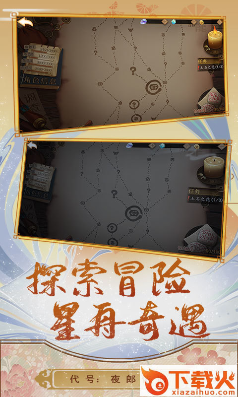 代号夜郎依旧内测版 v1.0.0.1 安卓版截图1